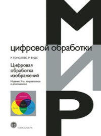 Контрольная работа по теме Методика обработки изображений биомедицинских сигналов