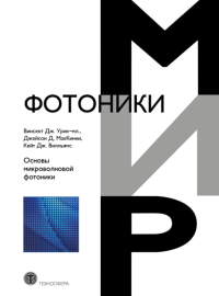  Пособие по теме Физические основы распространения излучения по оптическому волокну