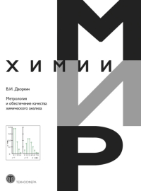  Пособие по теме Метрологические средства измерения и испытания