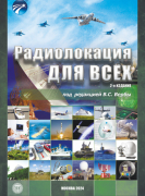 Техносфера